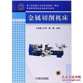 金屬切削機床 現(xiàn)代制造的核心技術(shù)與服務